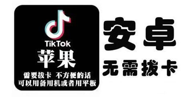 tiktok海外版短视频操作教程(苹果/安卓)，帮助国内也能刷海外版抖音-狼哥资源库