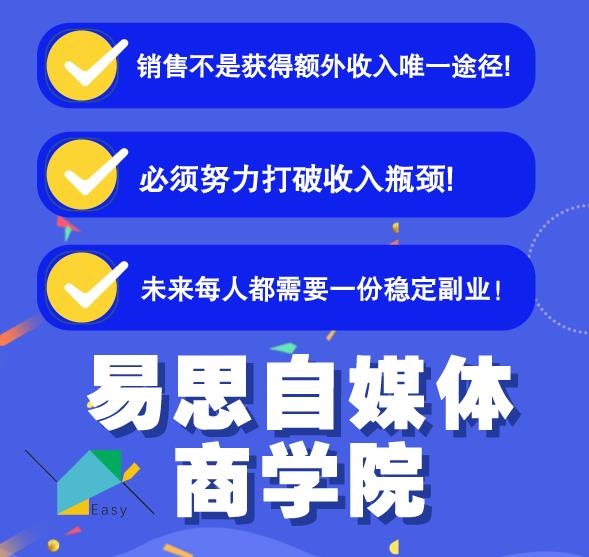 易思自媒体学院二次混剪视频特训营，0基础新手小白都能上手实操-狼哥资源库