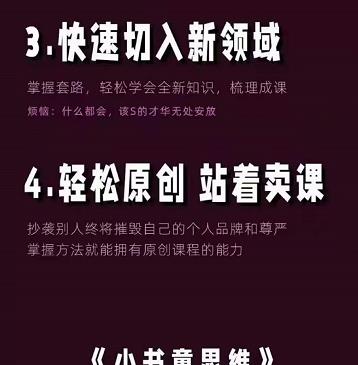 林雨《小书童思维课》：快速捕捉知识付费蓝海选题，造课抢占先机-狼哥资源库