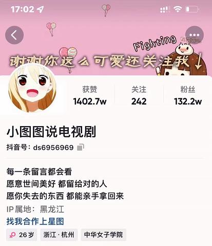 小图图说电视剧4个月100W粉丝：影视动漫解说类文案从0到1创作流程教学-狼哥资源库