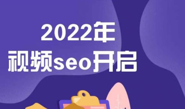 墨子学院2022年抖音seo关键词排名优化技术，三天学活抖音seo-创业项目致富网、狼哥项目资源库