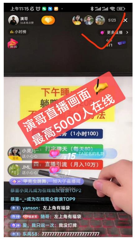 演哥直播变现实战教程，直播月入10万玩法，包含起号细节，新老号都可以-狼哥资源库