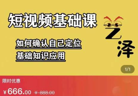 艺泽影视·影视解说，系统学习解说，学习文案，剪辑，全平台运营-狼哥资源库