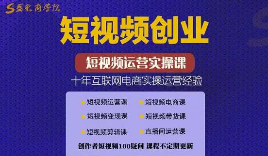 帽哥:短视频创业带货实操课，好物分享零基础快速起号-狼哥资源库