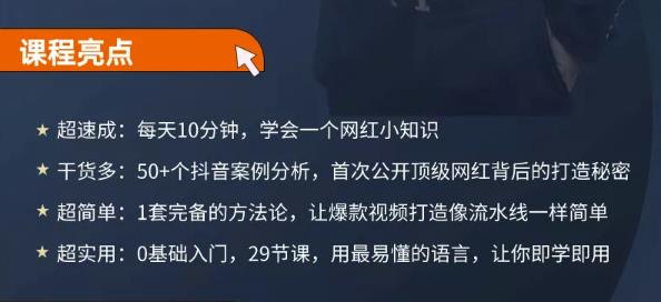 地产网红打造24式，教你0门槛玩转地产短视频，轻松做年入百万的地产网红-狼哥资源库