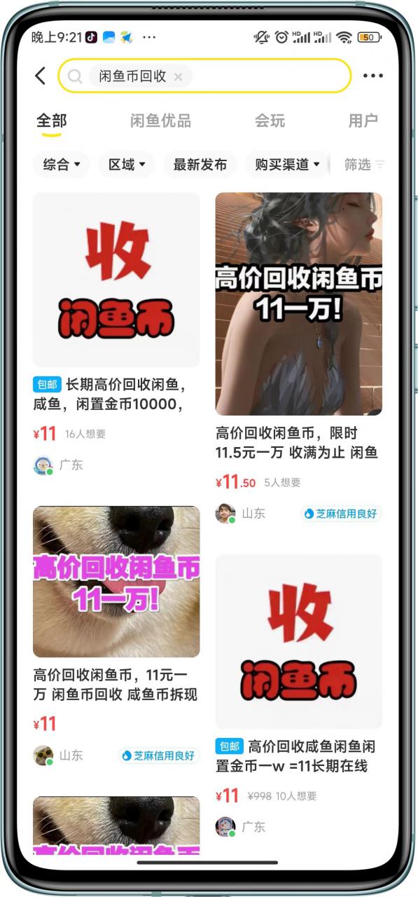 闲鱼挂机单号3元/天，每天仅需2分钟，可无限放大，稳定长久挂机项目！-狼哥资源库