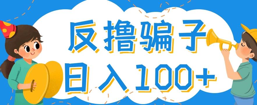 最新反撸pz玩法，轻松日入100+【找pz方法+撸pz方法】-狼哥资源库