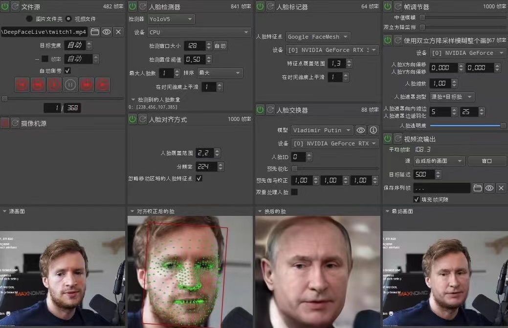 视频换脸＋实时直播换脸（软件+模型+教程）-狼哥资源库
