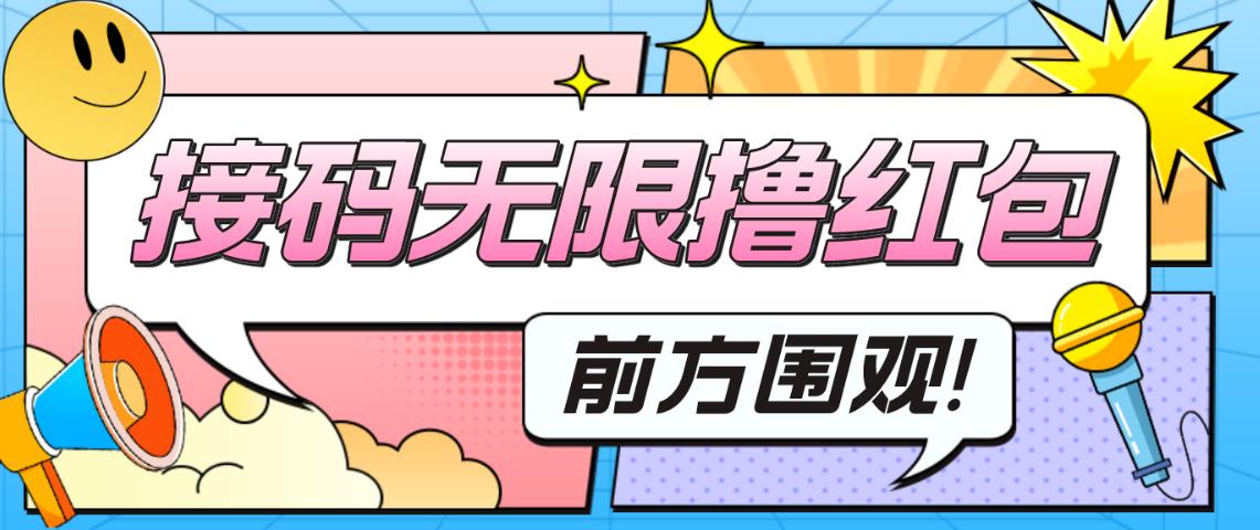 最新某新闻平台接码无限撸0.88元，提现秒到账【详细玩法教程】-狼哥资源库