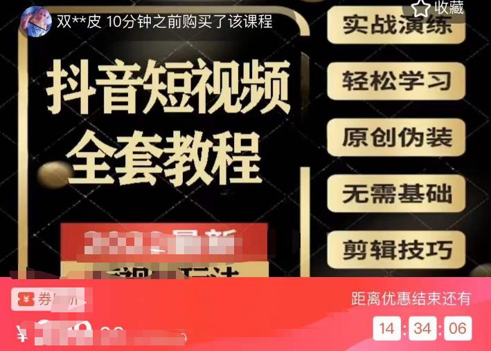 猫影工厂·2023最新抖音短视频全套教程，无需基础，轻松学习-狼哥资源库