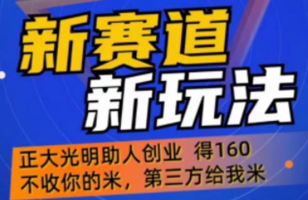 外边卖1980的抖音5G直播新玩法，轻松日四到五位数【详细玩法教程】-狼哥资源库