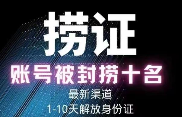 2023年最新抖音八大技术，一证多实名，秒注销，断抖破投流，永久捞证，钱包注销，跳人脸识别，蓝V多实-狼哥资源库