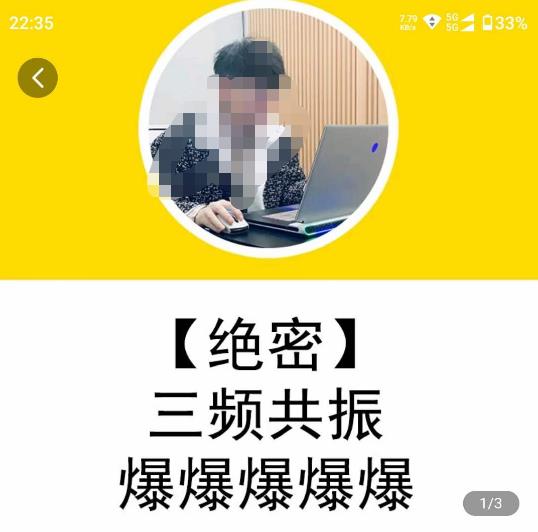 一齐·短视频付费5天快速起号持续连爆，带你脱离gmv不稳定苦海，带你爆爆爆爆爆爆-狼哥资源库