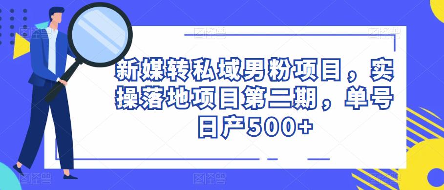 电影解说教程，中视频手机电脑制作详解，从入门到解说大神-创业项目致富网、狼哥项目资源库