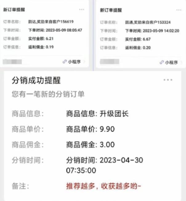 快递代发CPS，月入万元，不起眼却很赚钱的信息差项目【揭秘】-狼哥资源库