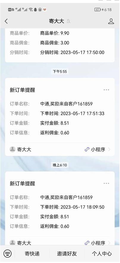 快递CPS陪跑训练营2.0：月入2万的正规蓝海项目【揭秘】-创业项目致富网、狼哥项目资源库