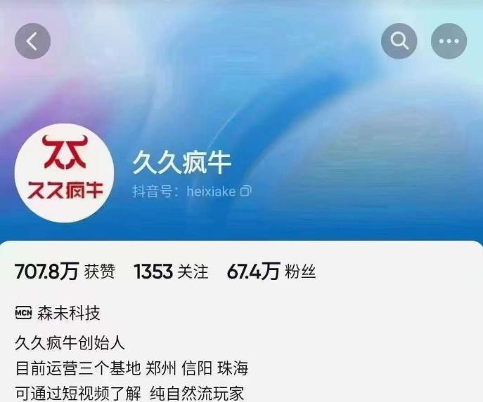 久久疯牛6月自然流起号，​自然流起号话术实战课-狼哥资源库