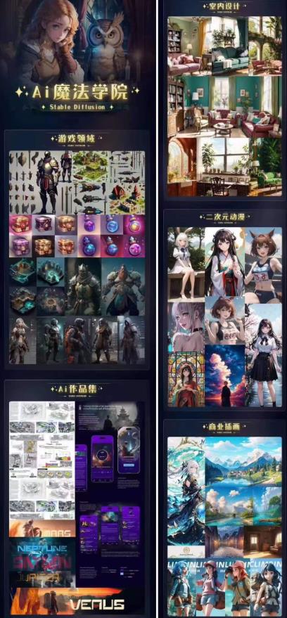 Ai魔法绘画 Stable Diffusion专业课高效辅助Ui/运营作品集0到精通系统课-狼哥资源库