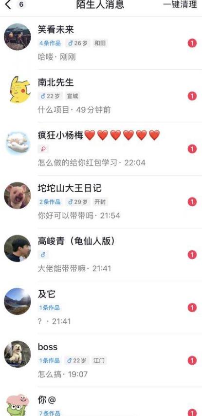 6月最新抖音评论区截流一天一二百，可以引流任何行业精准粉（附无限开脚本）-狼哥资源库