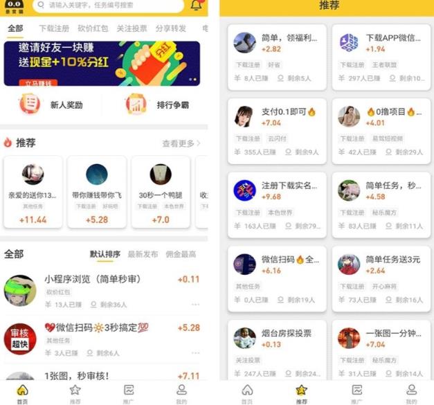 悬赏猫运营版任务接单发布系统APP+霸屏天下赚钱猫任务悬赏404任务平台【源码+搭建视频】-狼哥资源库