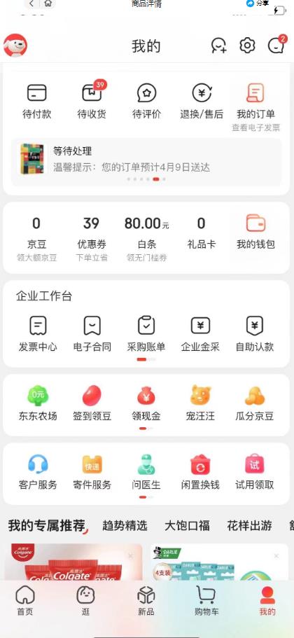 外面最高收费到3980的京东撸货项目，号称日产300+的项目（详细玩法视频教程）-狼哥资源库