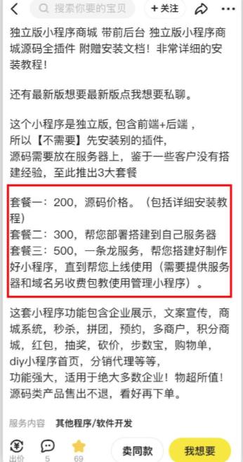 2023零成本源码搬运(适用于拼多多、淘宝、闲鱼、转转)-狼哥资源库