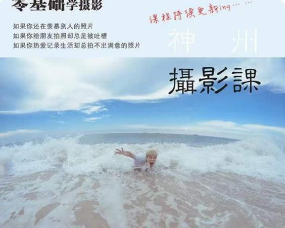 神州摄影课堂（各类风格拍摄实战及修图调色实操）零基础学摄影，找准光线，学会构图，磨皮液化，调色处理-狼哥资源库