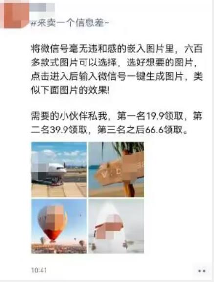 外面收费66的将微信号导入图片的教程，可自用或卖教程，一单66元，轻松日入300+【揭秘】-狼哥资源库