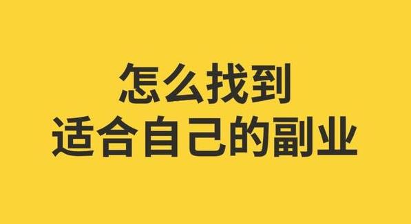 2023年最赚钱副业项目有哪些，哪些行业值得关注？-创业项目致富网、狼哥项目资源库