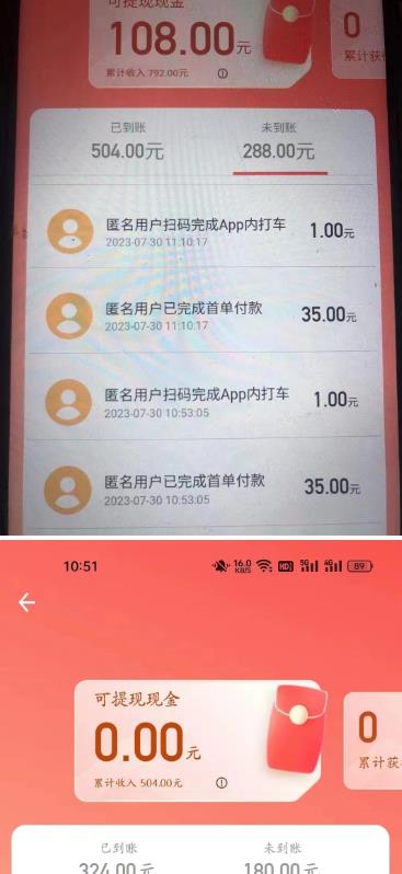 滴滴掘金赚钱项目最新教程，滴滴无限拉新项目可日入500+