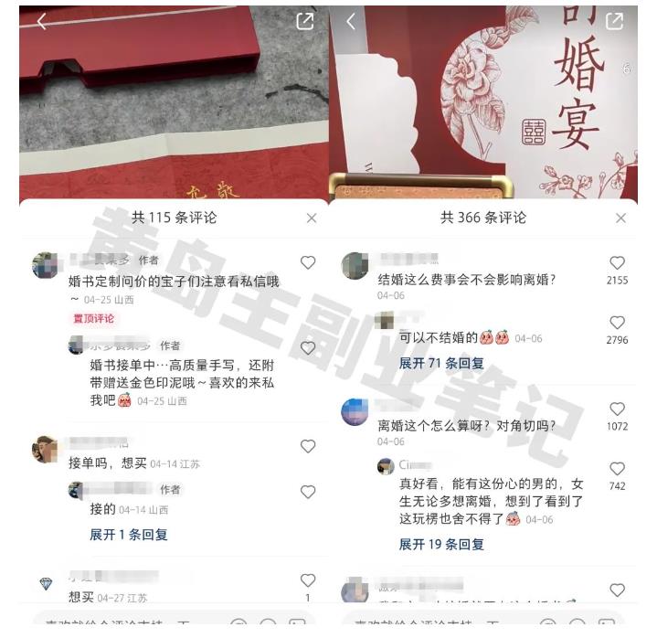 黄岛主小红书AI订婚书变现副业项目，视频版一条龙实操玩法分享给你-创业项目致富网、狼哥项目资源库