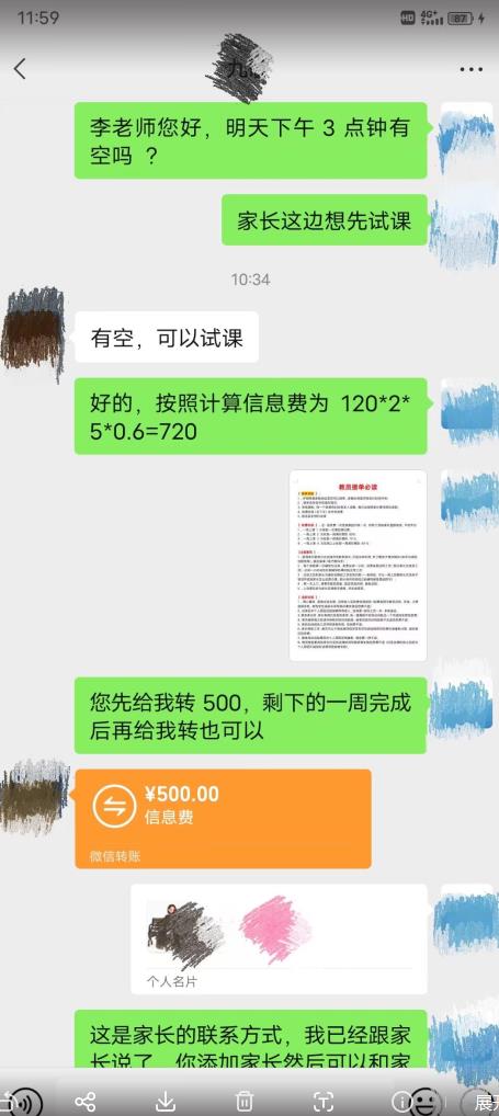 一个闷声发大财的冷门项目，同城家教中介，操作简单，一个月变现7000+，保姆级教程-创业项目致富网、狼哥项目资源库