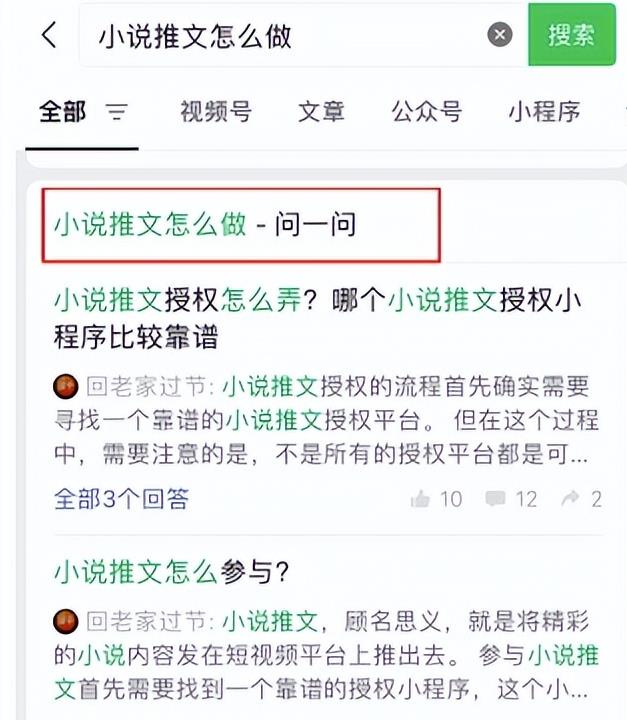 视频号新红利流量入口，一个回答精准引流200+-创业项目致富网、狼哥项目资源库