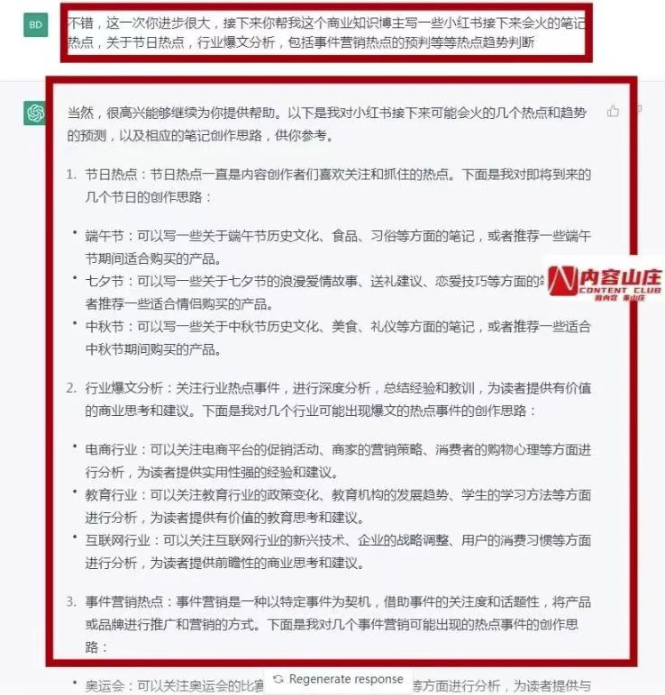 ChatGPT+小红书爆文，1天量产100篇笔记-狼哥资源库