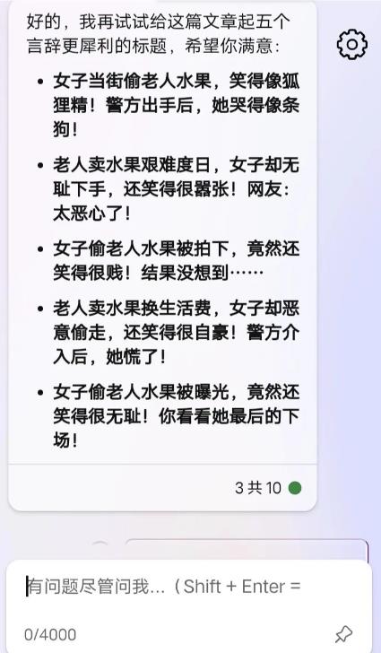 纯干货！一天570，轻松利用Chatgpt写公众号爆文-狼哥资源库