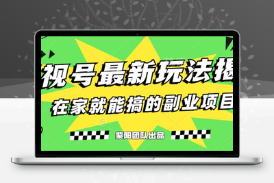 月变现6000+，影视号最新玩法，0粉就能直接实操【揭秘】-狼哥资源库