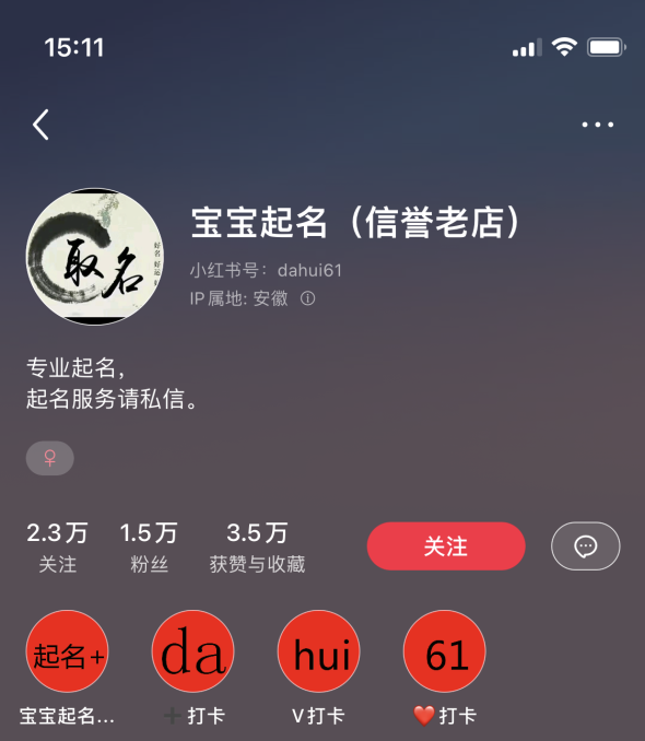 小红书宝宝起名，小众暴利的副业项目-创业项目致富网、狼哥项目资源库