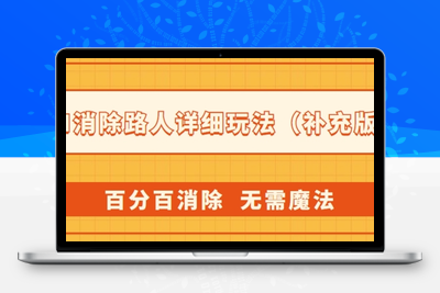 AI消除路人详细玩法，百分百消除，无需魔法(补充版)-狼哥资源库