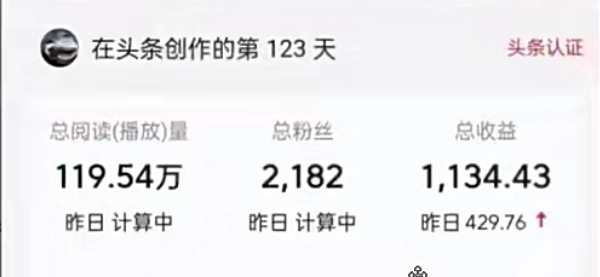 最新无脑AI写头条冷门项目:有人15天收益破2000插图1 最新无脑AI写头条冷门项目:有人15天收益破2000插图1