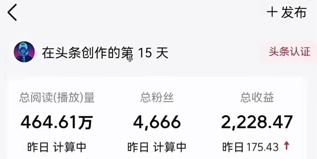 最新无脑AI写头条冷门项目:有人15天收益破2000插图 最新无脑AI写头条冷门项目:有人15天收益破2000插图