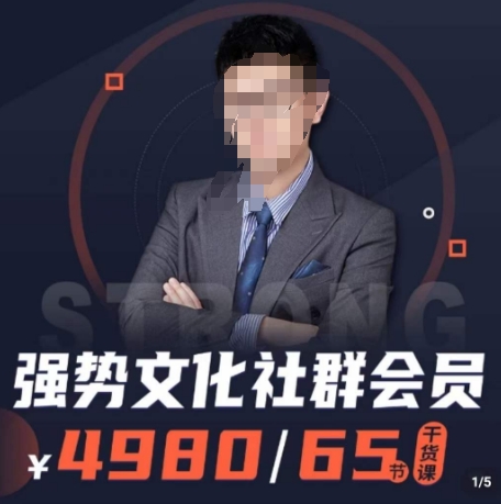 强势文化社群会员，学会安身立命，精通人性，少走人生弯路-创业项目致富网、狼哥项目资源库