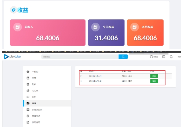 外面收费12000的playtube撸美金项目，单日收益30美金+工作室可批量搞【揭秘】-狼哥资源库