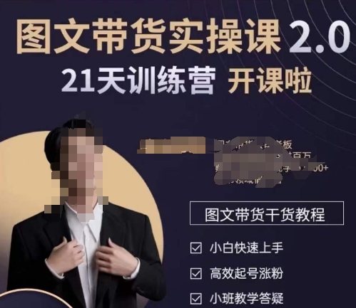 青山学院-图书带货实操课2.0，​从0学做，做图书账号运营变现，​快速上手，高效起号涨粉-创业项目致富网、狼哥项目资源库