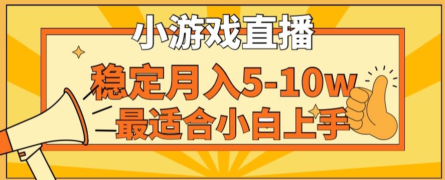 寒假新风口玩就挺秃然的月入5-10w，单日收益3000+，每天只需1小时，最适合小白上手，保姆式教学【揭秘】-创业项目致富网、狼哥项目资源库