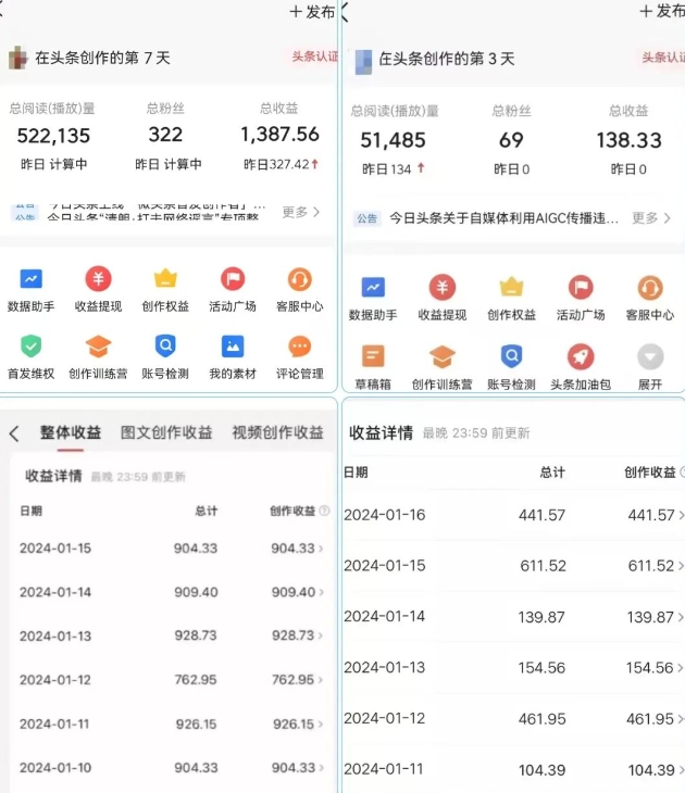 AI头条掘金项目，一天1个小时即可，会复制粘贴就能日入200+-狼哥资源库