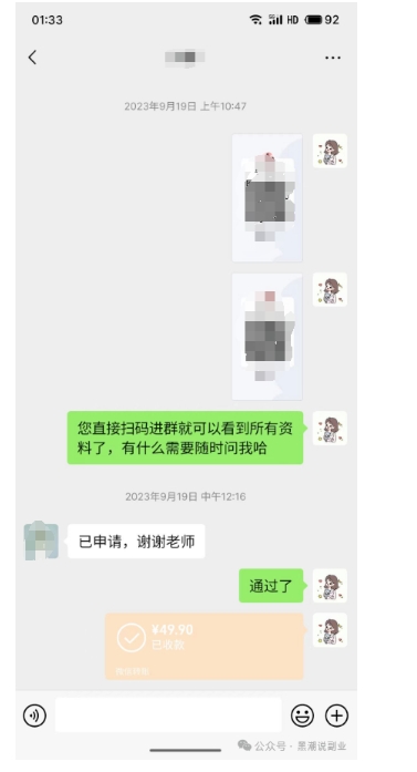 私域搞钱月入三万【小学教辅资料项目】，新手小白从零开始变现陪跑第一期-狼哥资源库