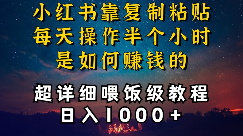 小红书做养发护肤类博主，10分钟复制粘贴，就能做到日入1000+，引流速度也超快，长期可做【揭秘】-创业项目致富网、狼哥项目资源库