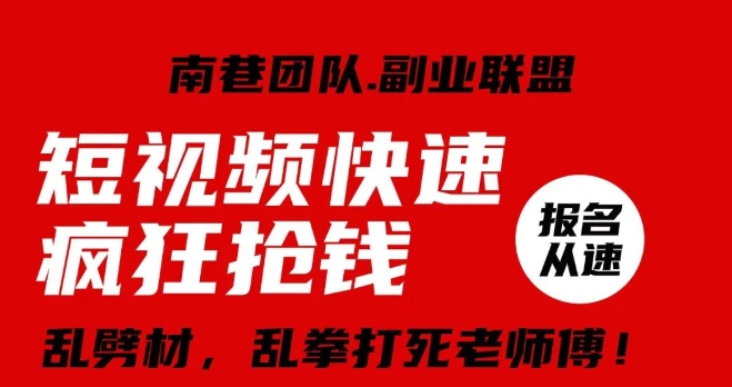 视频号快速疯狂抢钱，可批量矩阵，可工作室放大操作，单号每日利润3-4位数-狼哥资源库