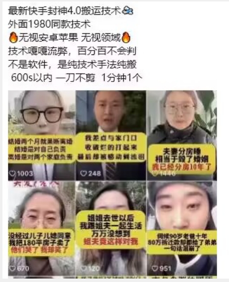 最新快手封神4.0搬运技术，收费1980的技术，无视安卓苹果 ，无视领域【揭秘】-创业项目致富网、狼哥项目资源库