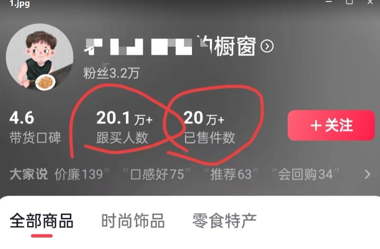 老年人特效抖音带货年入百万，条条原创，非常适合批量矩阵操作【揭秘】-创业项目致富网、狼哥项目资源库